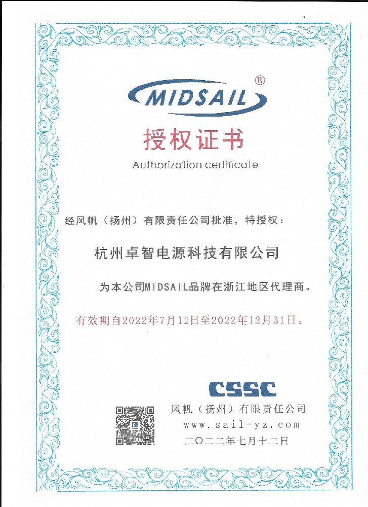 风帆授权书-永利欢乐娱人城电源